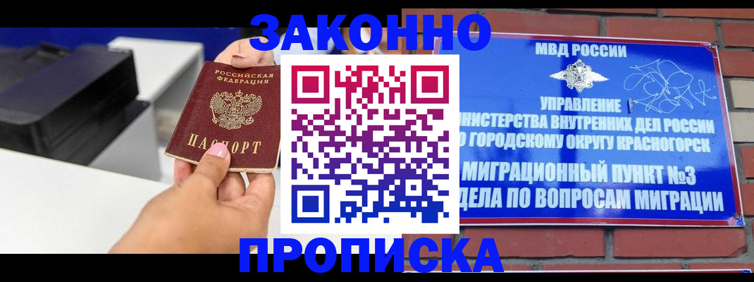 временная регистрация гарантия в Тамбовской области