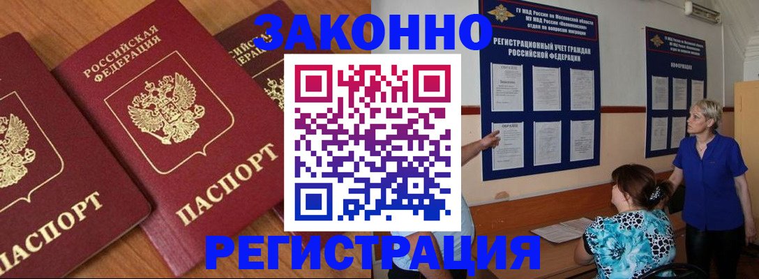 временная регистрация 2025 в Тамбовской области