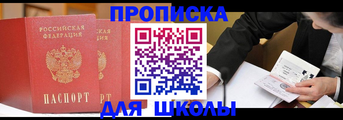 прописка в Тамбовской области