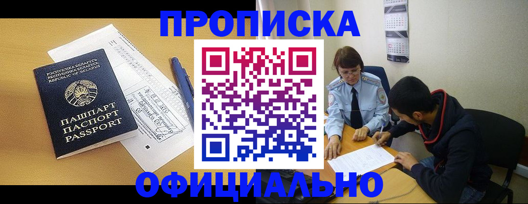 временная регистрация для школы в Тамбовской области