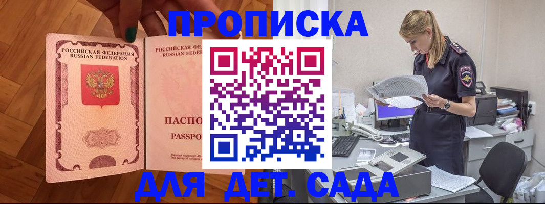 прописка регистрация в Тамбовской области