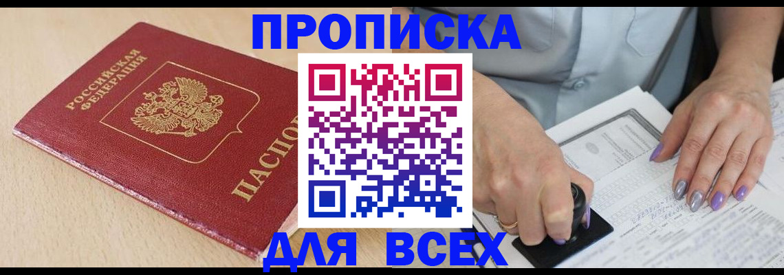временная регистрация в квартире в Тамбовской области