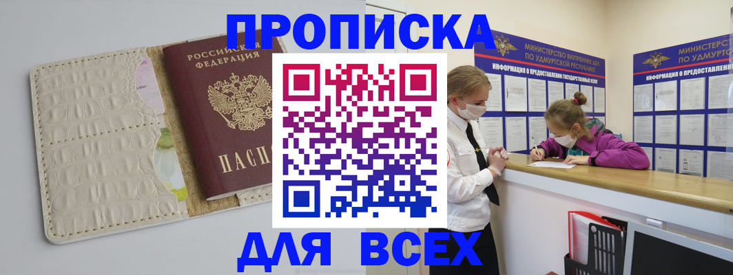 прописка регистрация в Тамбовской области