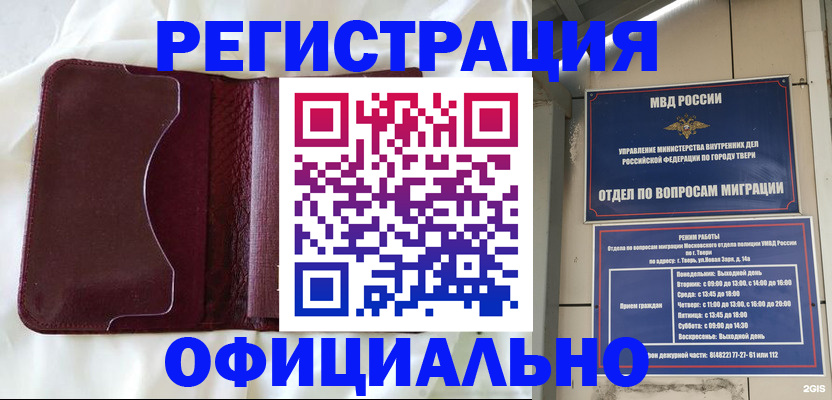 временная регистрация госуслуги в Тамбовской области