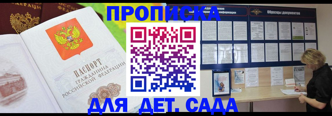 временная прописка в Тамбовской области